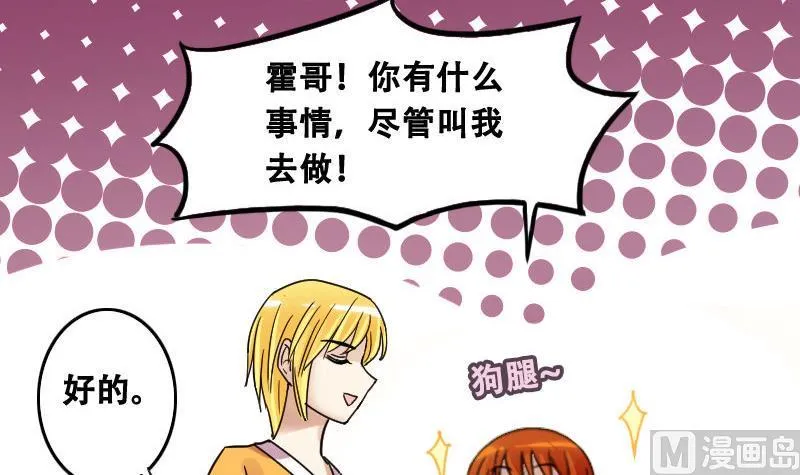 第94话 偶遇同学 1 第30页