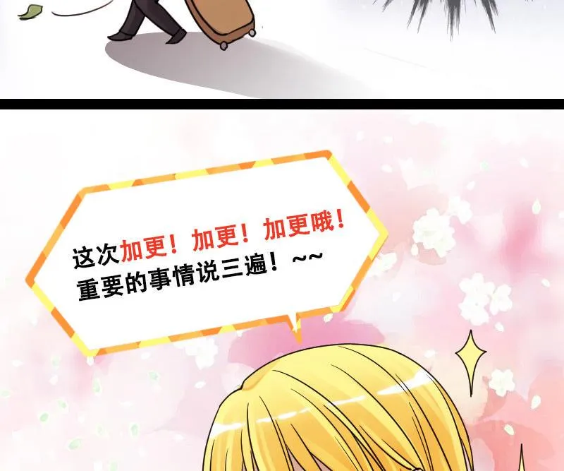 第94话 偶遇同学 1 第32页