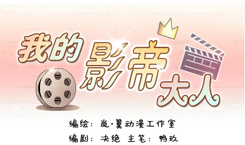第95话 偶遇同学 2 第1页