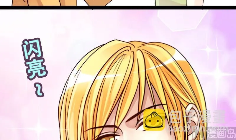 第95话 偶遇同学 2 第12页