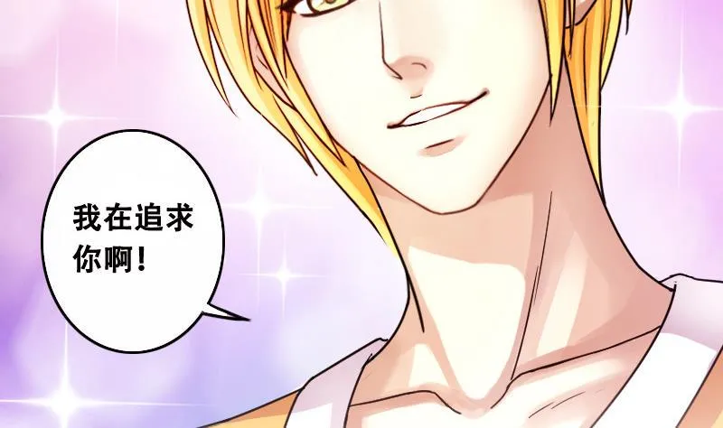 第95话 偶遇同学 2 第13页