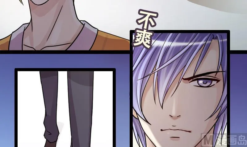 第95话 偶遇同学 2 第21页