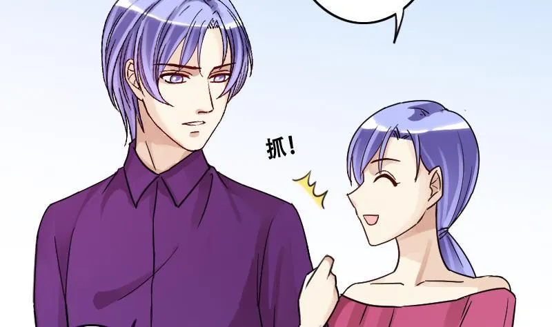 第95话 偶遇同学 2 第23页