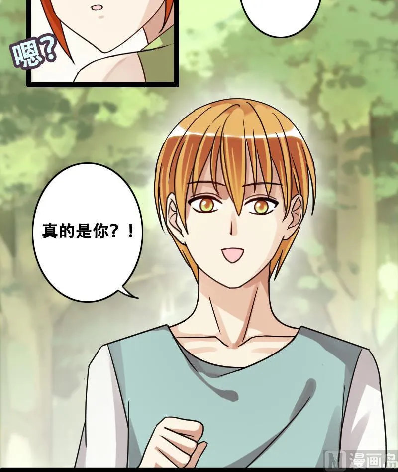 第95话 偶遇同学 2 第36页