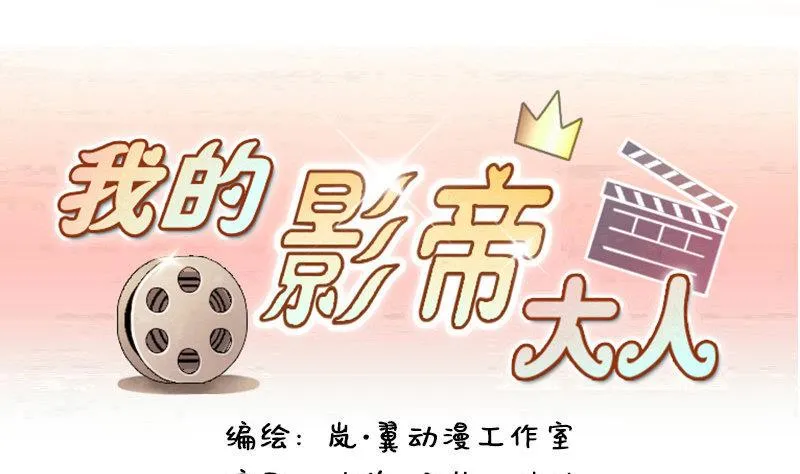 第96话 救命恩人 1 第1页