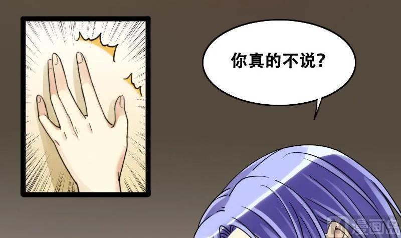 第96话 救命恩人 1 第3页