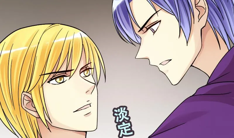 第96话 救命恩人 1 第4页