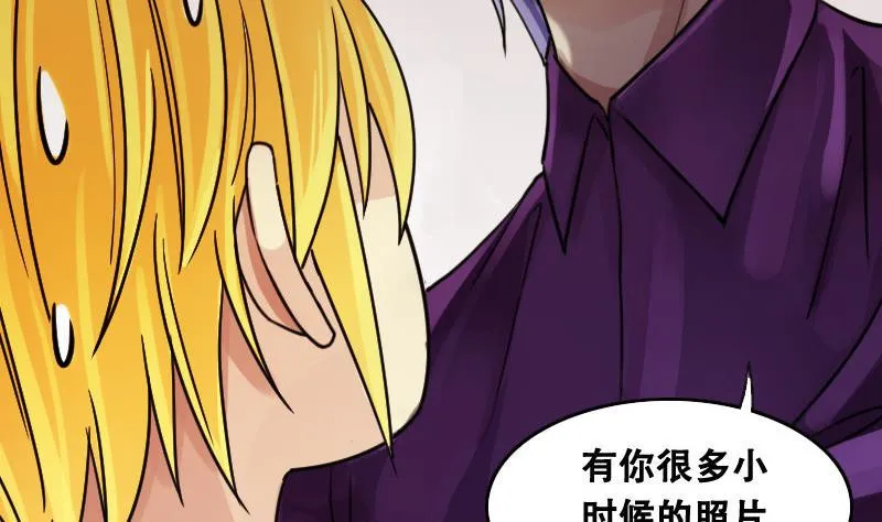 第96话 救命恩人 1 第7页