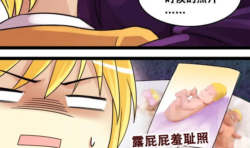 第96话 救命恩人 1 第8页
