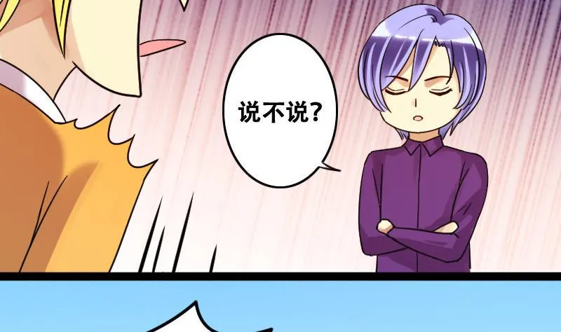 第96话 救命恩人 1 第10页