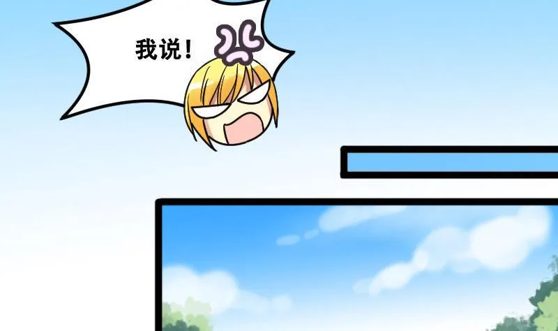 第96话 救命恩人 1 第11页