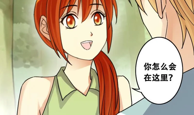 第96话 救命恩人 1 第13页