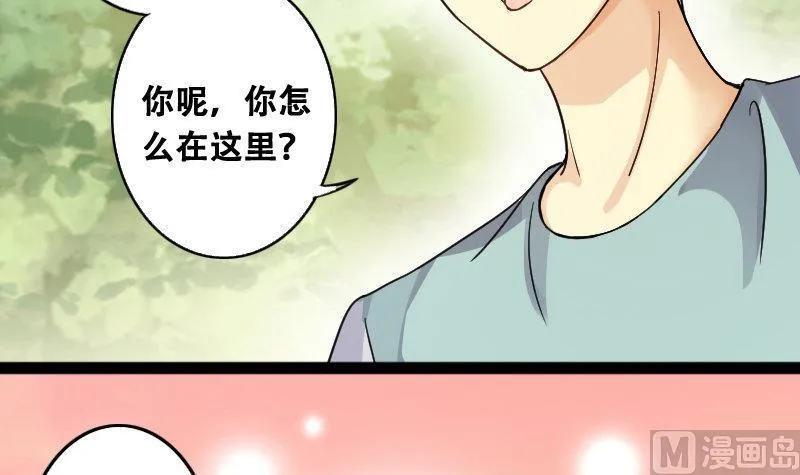 第96话 救命恩人 1 第15页