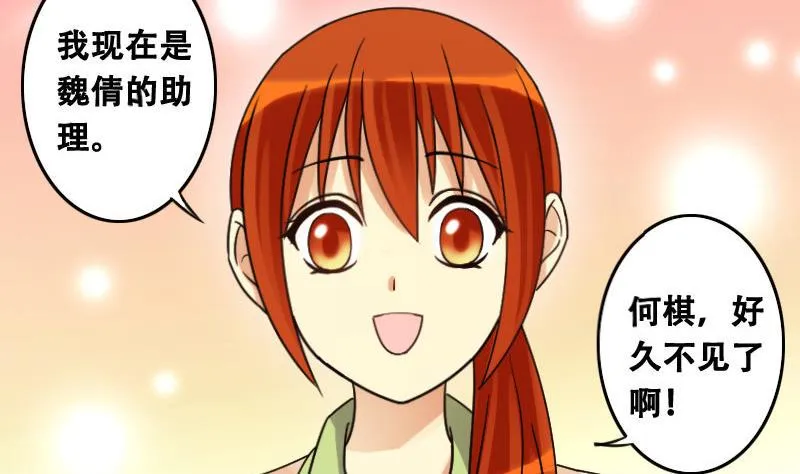 第96话 救命恩人 1 第16页