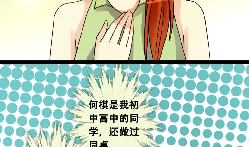 第96话 救命恩人 1 第17页