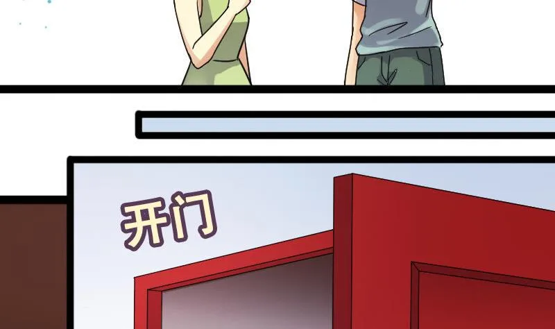 第96话 救命恩人 1 第19页