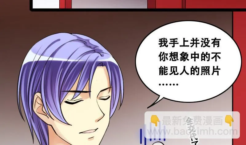 第96话 救命恩人 1 第20页