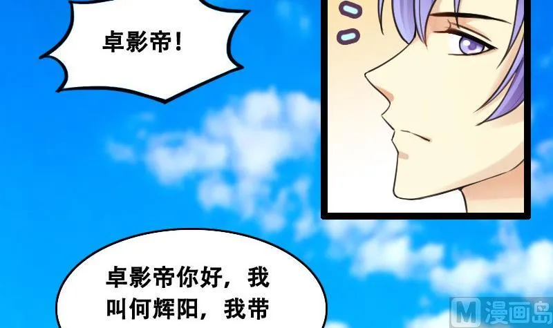第96话 救命恩人 1 第27页