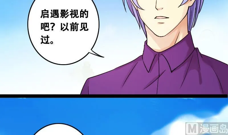 第96话 救命恩人 1 第30页