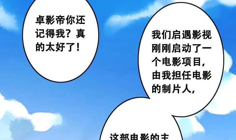 第96话 救命恩人 1 第31页