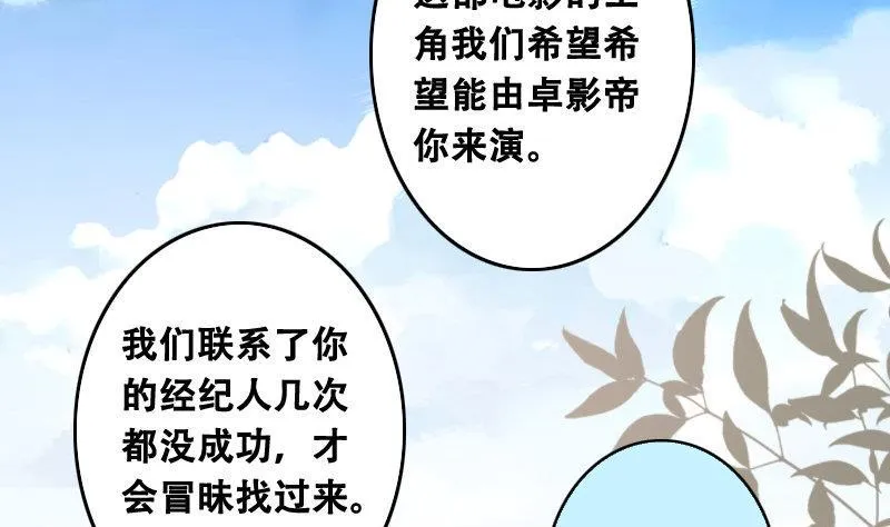 第96话 救命恩人 1 第32页