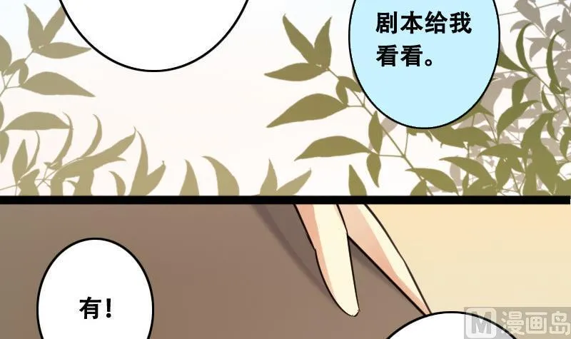 第96话 救命恩人 1 第33页