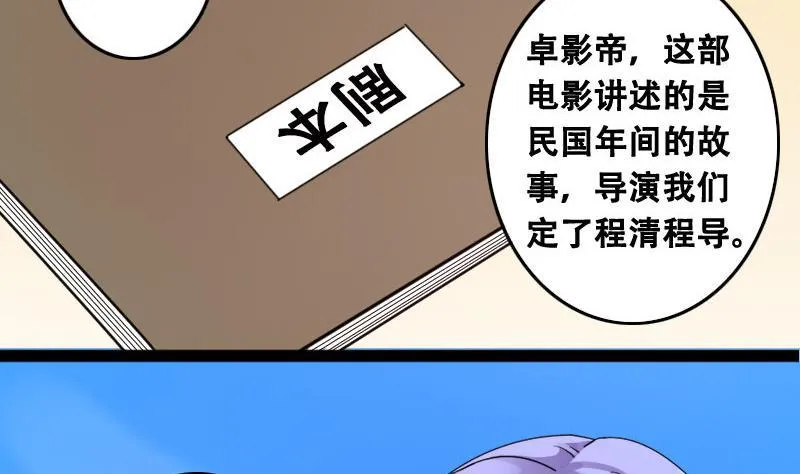 第96话 救命恩人 1 第34页