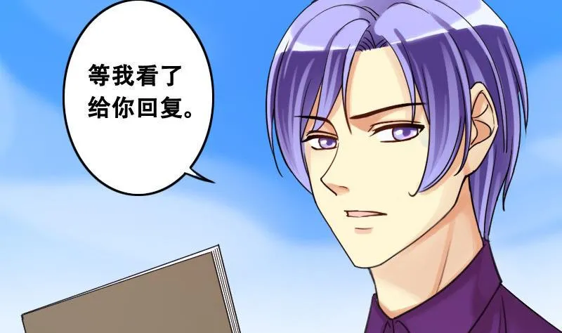 第96话 救命恩人 1 第35页