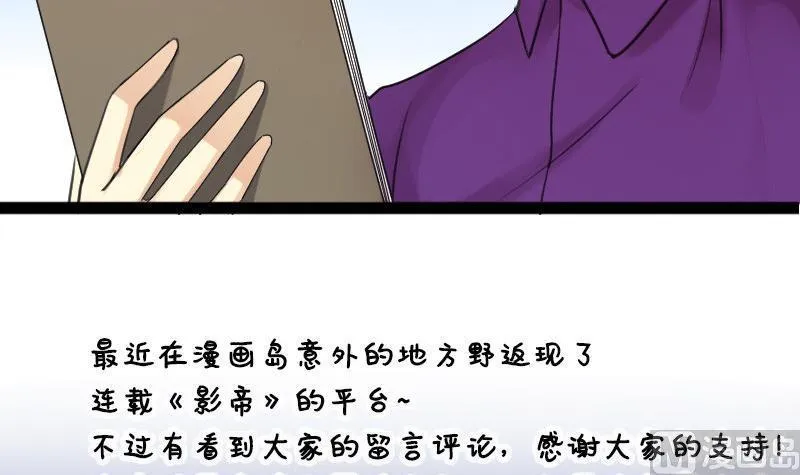 第96话 救命恩人 1 第36页