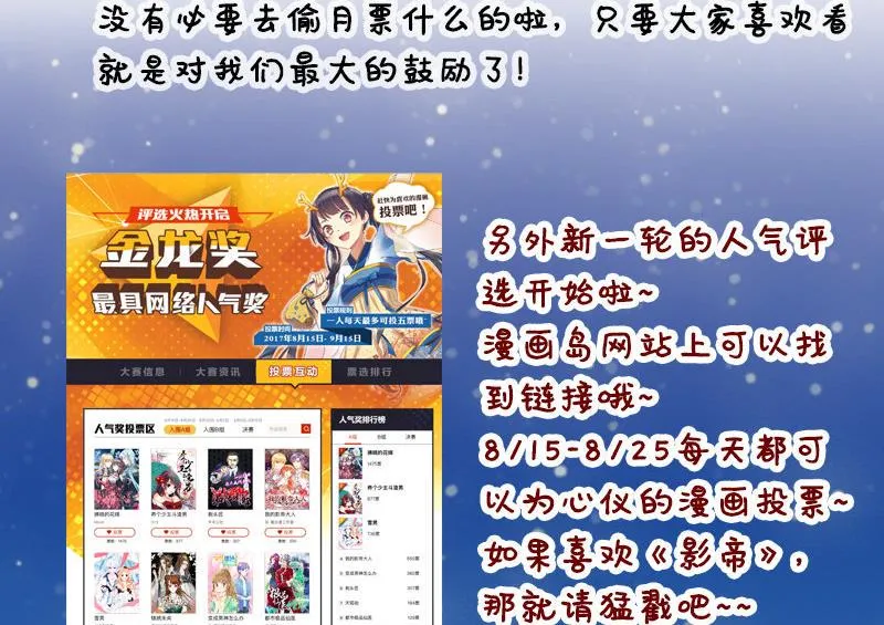 第96话 救命恩人 1 第37页