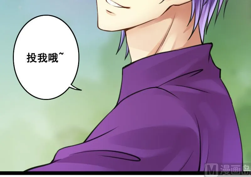 第96话 救命恩人 1 第39页