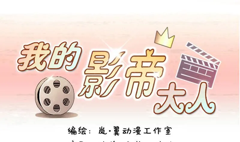 第97话 救命恩人 2 第1页