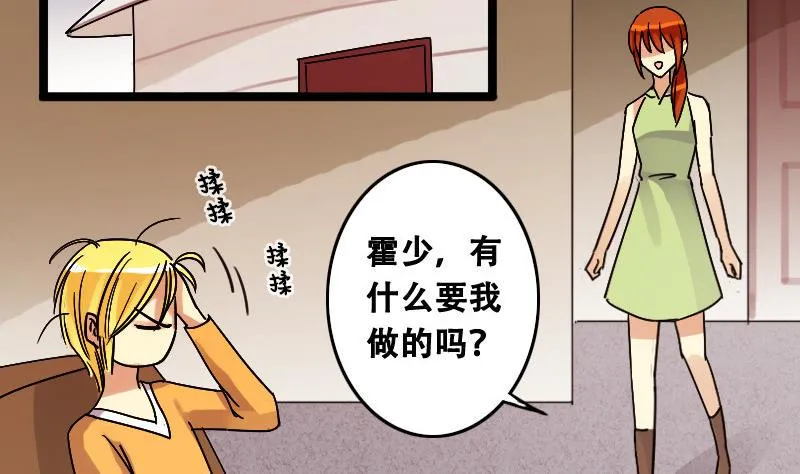 第97话 救命恩人 2 第7页