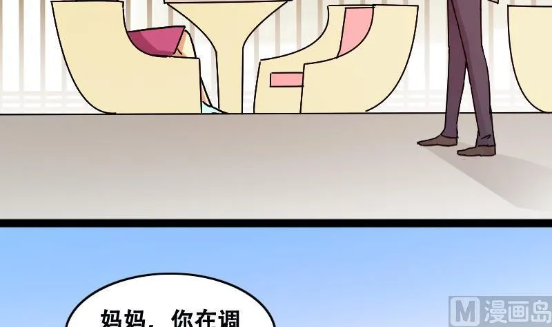 第97话 救命恩人 2 第12页