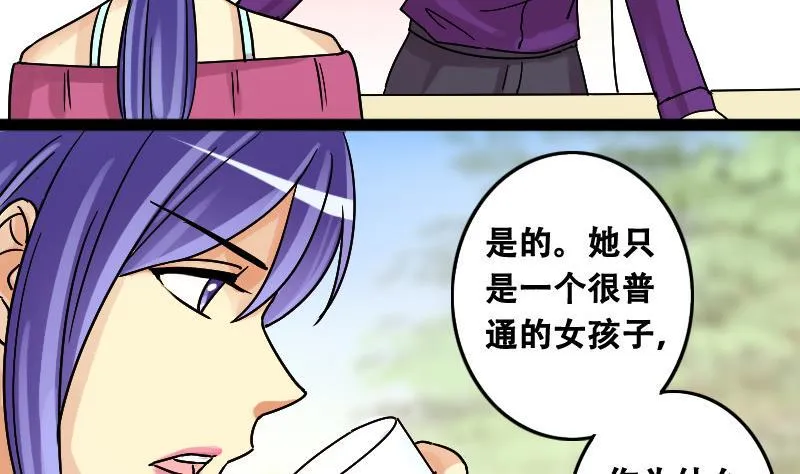 第97话 救命恩人 2 第14页