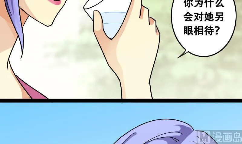 第97话 救命恩人 2 第15页