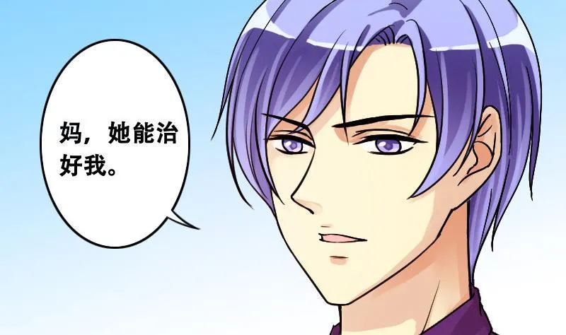 第97话 救命恩人 2 第16页