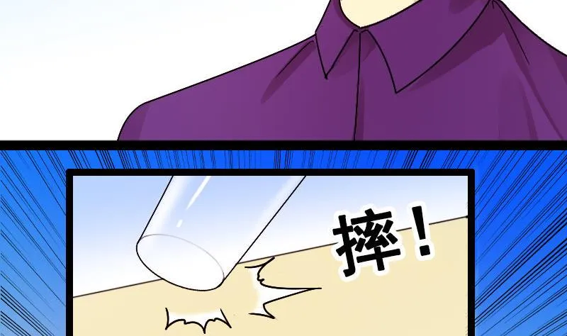第97话 救命恩人 2 第17页