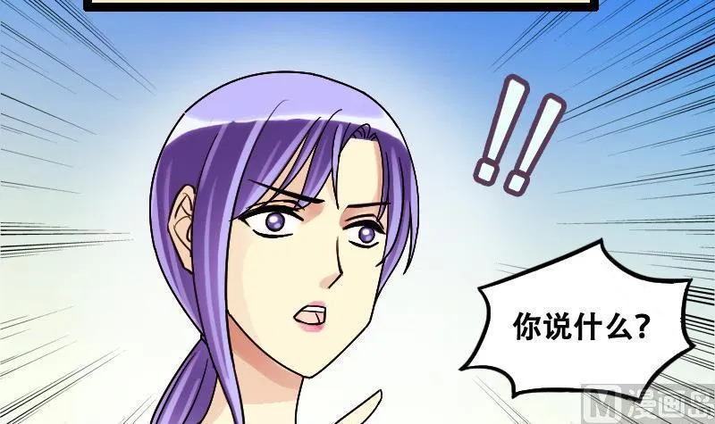 第97话 救命恩人 2 第18页