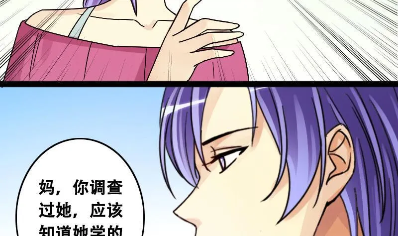 第97话 救命恩人 2 第19页