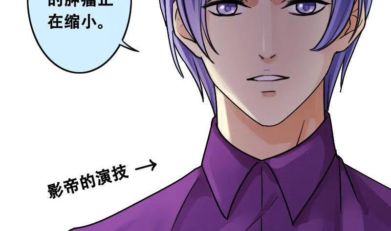 第97话 救命恩人 2 第23页