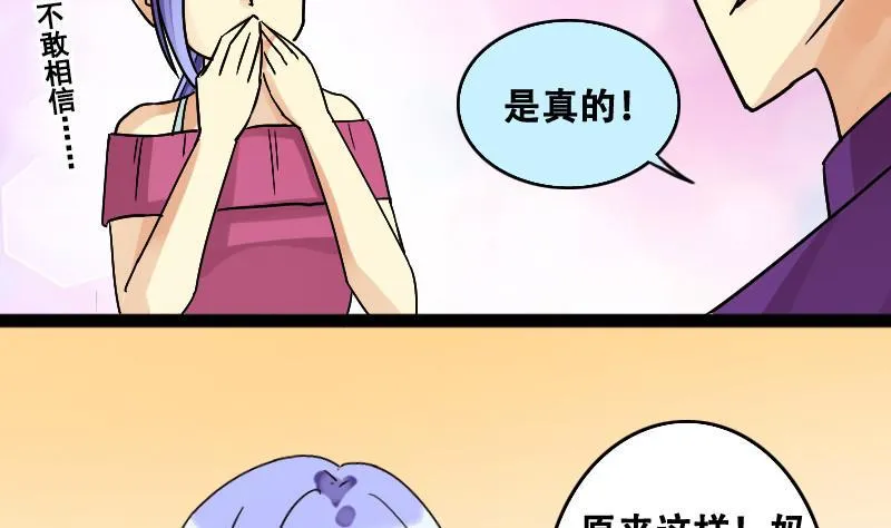 第97话 救命恩人 2 第25页