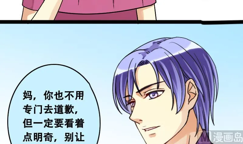 第97话 救命恩人 2 第27页