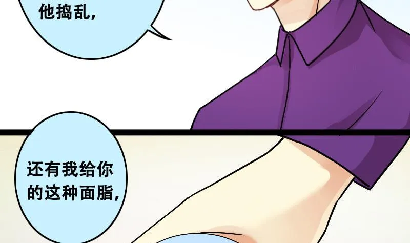 第97话 救命恩人 2 第28页