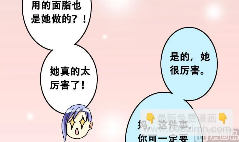 第97话 救命恩人 2 第30页