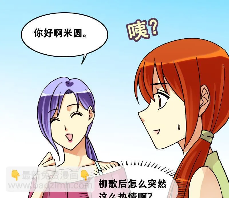 第97话 救命恩人 2 第37页
