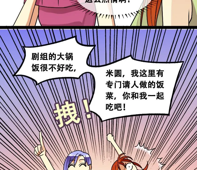 第97话 救命恩人 2 第38页