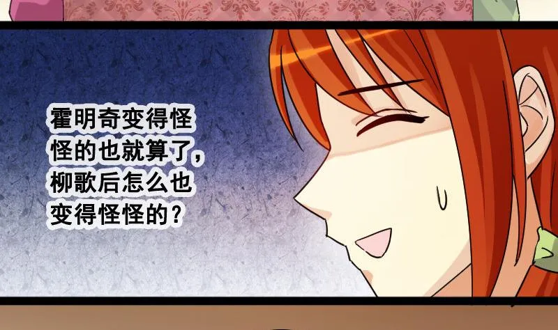第98话 江山杀青 1 第4页