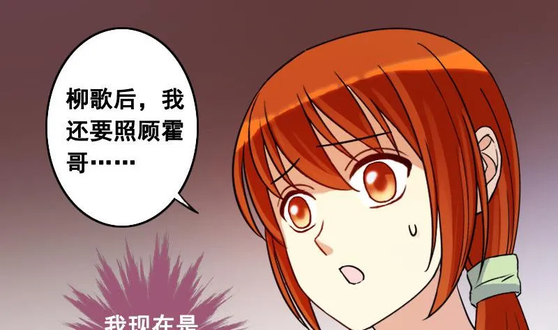 第98话 江山杀青 1 第7页