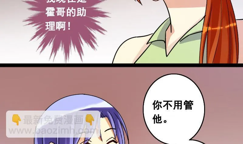 第98话 江山杀青 1 第8页